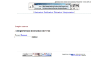 Tablet Screenshot of liturgica.canto.ru