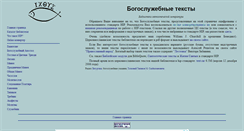 Desktop Screenshot of orthlib.canto.ru
