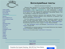 Tablet Screenshot of orthlib.canto.ru