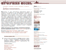 Tablet Screenshot of canto.ru